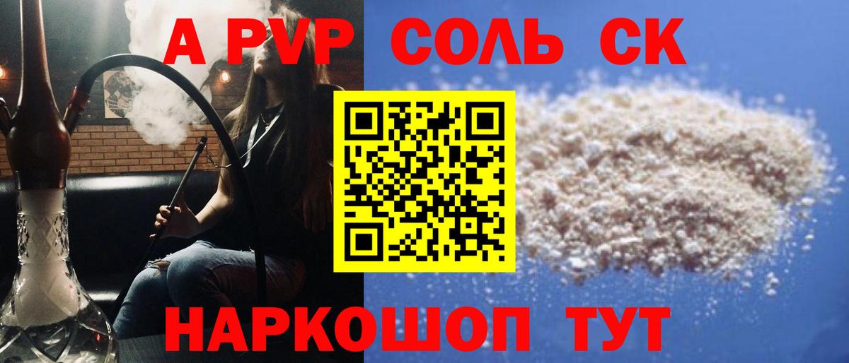 Альфа ПВП СК Махачкала