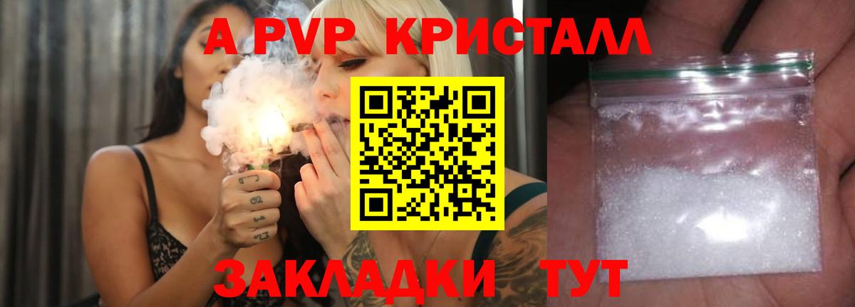 купить наркотик  Вход с VPN  Alfa_PVP  APVP СК  Махачкала  А ПВП кристаллы 