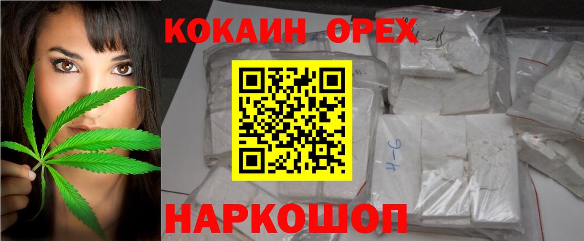 Махачкала  КОКАИН Колумбийский  КОКАИН Перу  Вход с VPN 