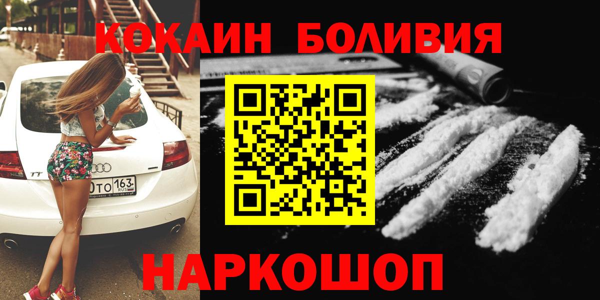 Cocaine Боливия Махачкала