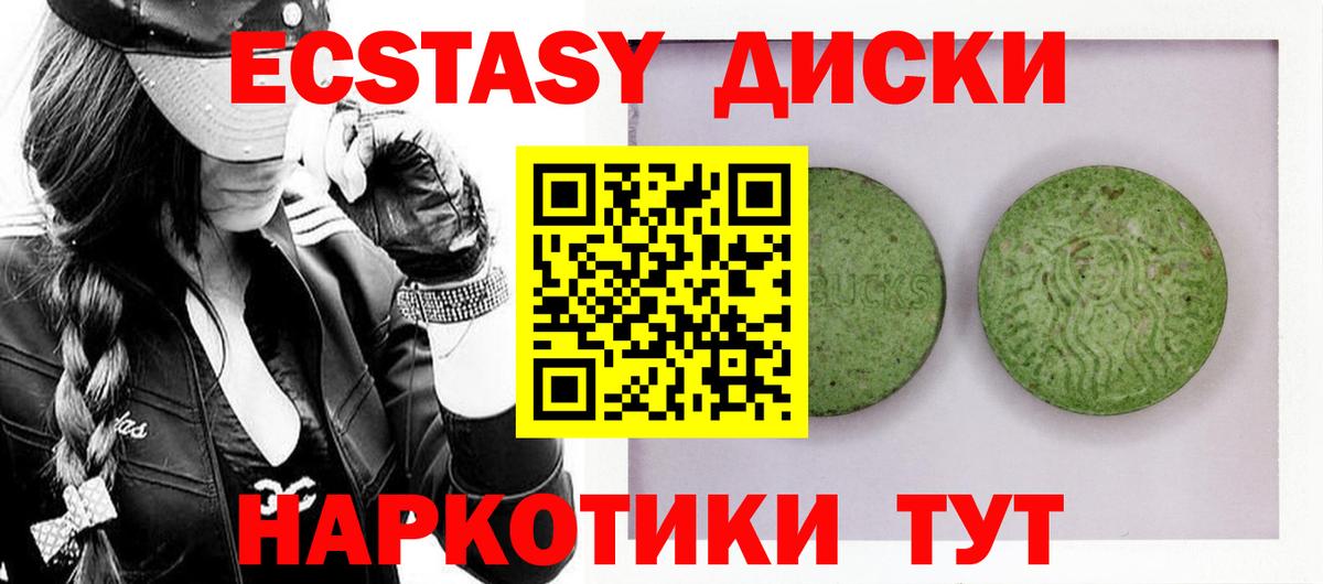 Ecstasy TESLA  Ecstasy бентли  OMG зеркало  Махачкала  Вход с VPN 