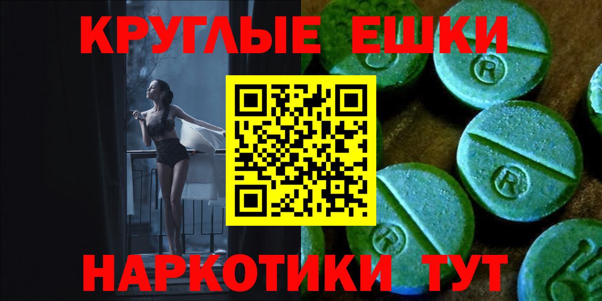 Ecstasy MDMA Махачкала