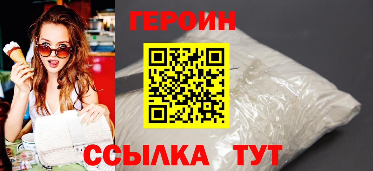 Махачкала  Героин гречка  Вход с VPN 