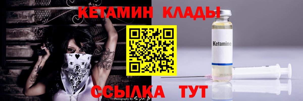 Кетамин ketamine  КЕТАМИН ketamine  Вход с VPN  Махачкала 