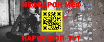 мефедрон мука Будённовск
