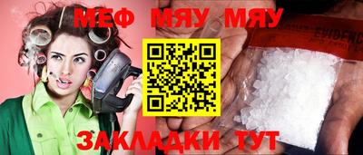 мефедрон мука Будённовск