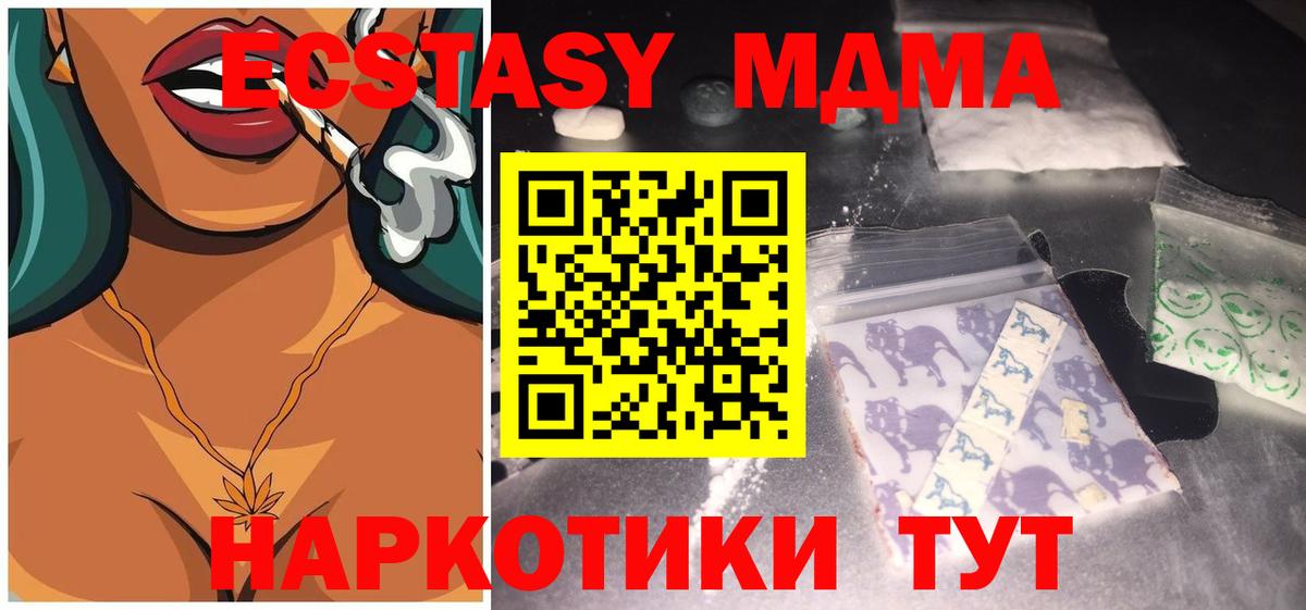 МДМА молли Махачкала