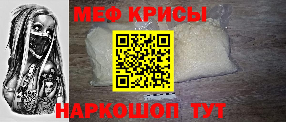 МЕФ mephedrone  Вход с VPN  Меф  Мефедрон mephedrone  Махачкала 