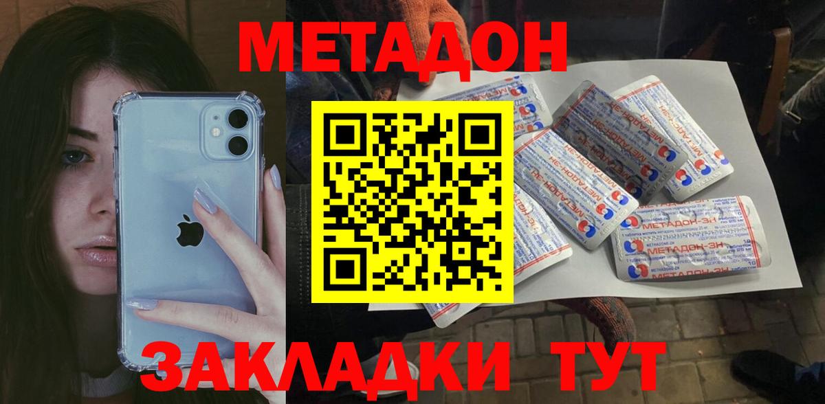 Метадон мёд Махачкала