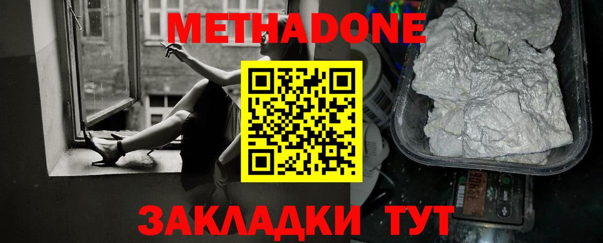 Махачкала  Метадон VHQ  Вход с VPN    ССЫЛКА  МЕТАДОН кристалл 