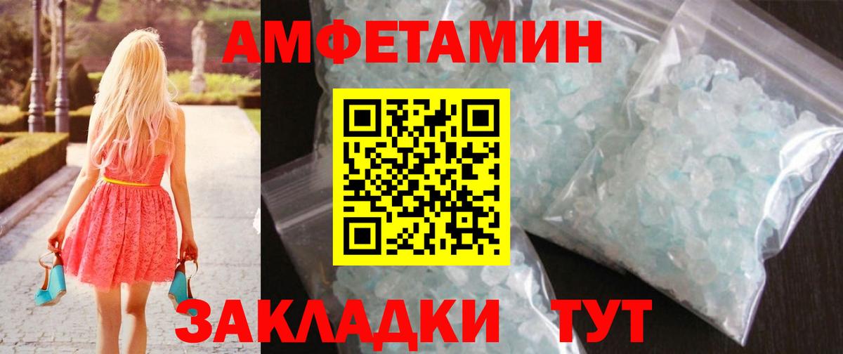 МЕТАМФЕТАМИН Декстрометамфетамин 99.9%  МЕТАМФЕТАМИН Декстрометамфетамин 99.9%  Вход с VPN  Махачкала 