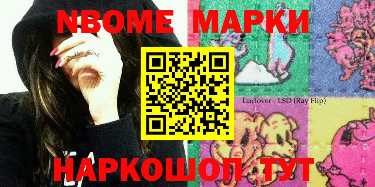Наркотические марки 1,5мг  Вход с VPN  Наркотические марки  Махачкала 