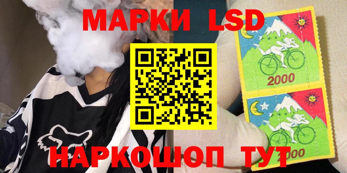 Марки 25I-NBOMe 1,8мг Махачкала