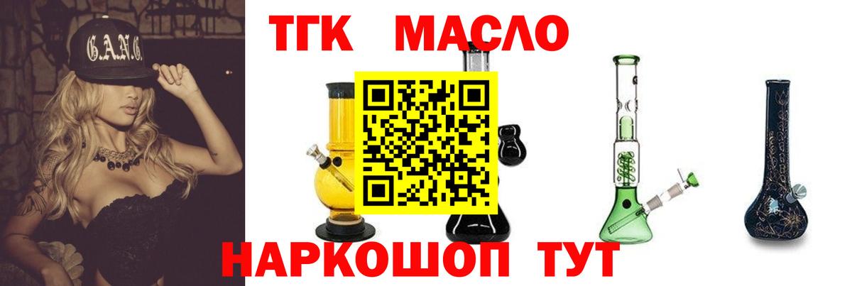 ТГК вейп Махачкала